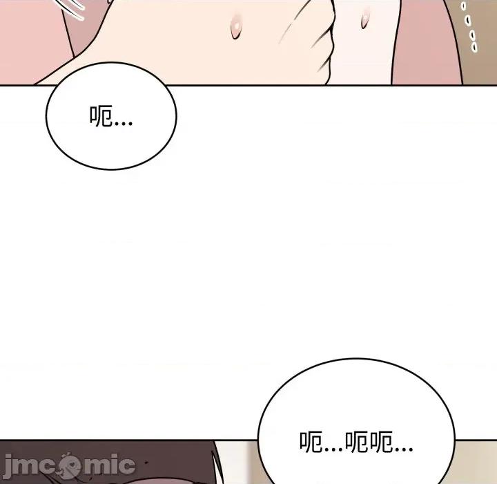 說不出口的秘密 難言之秘-難言之秘 第3話 第105页