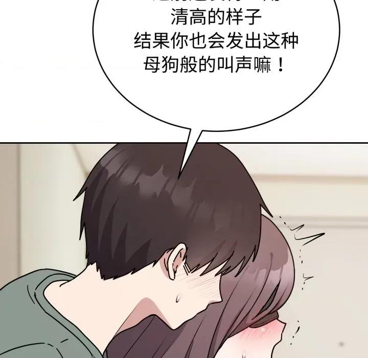 說不出口的秘密 難言之秘-難言之秘 第3話 第108页