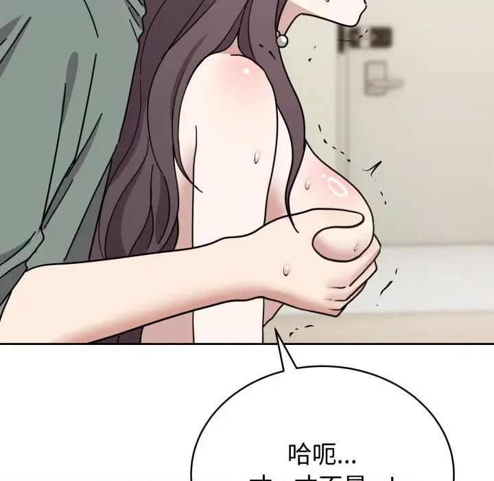 說不出口的秘密 難言之秘-難言之秘 第3話 第109页