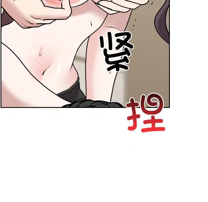 說不出口的秘密 難言之秘-難言之秘 第3話 第111页