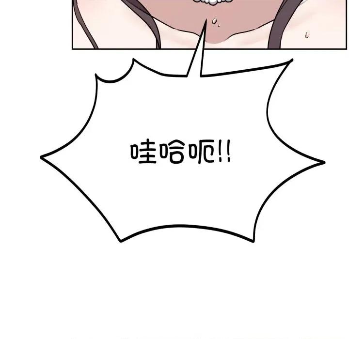 說不出口的秘密 難言之秘-難言之秘 第3話 第113页