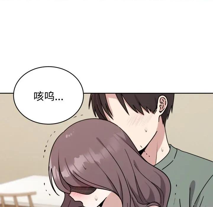 說不出口的秘密 難言之秘-難言之秘 第3話 第114页