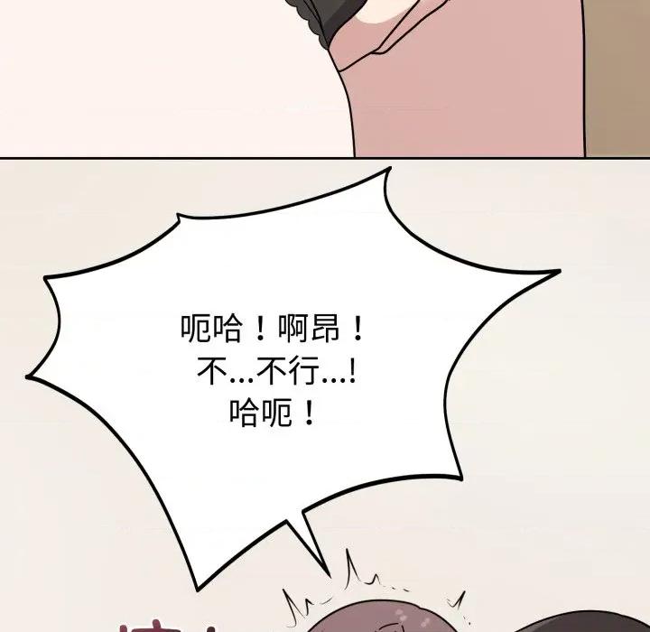 說不出口的秘密 難言之秘-難言之秘 第3話 第121页