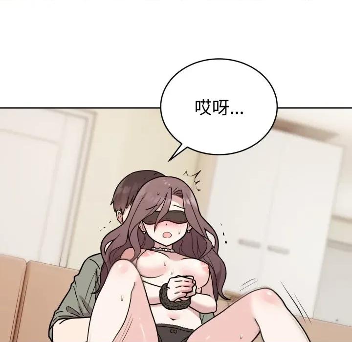 說不出口的秘密 難言之秘-難言之秘 第3話 第124页