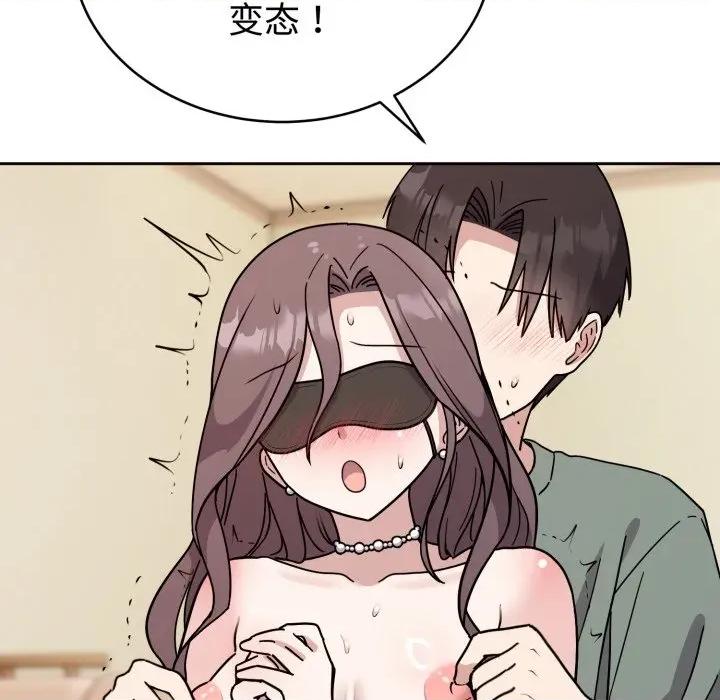 說不出口的秘密 難言之秘-難言之秘 第3話 第129页