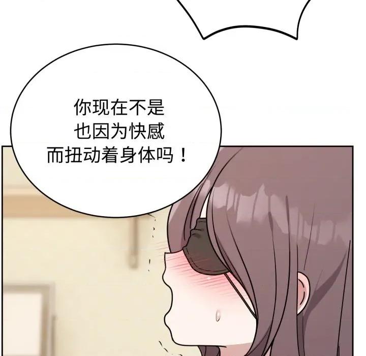 說不出口的秘密 難言之秘-難言之秘 第3話 第131页
