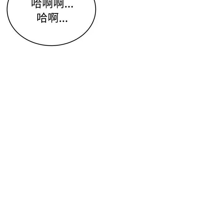 說不出口的秘密 難言之秘-難言之秘 第3話 第133页