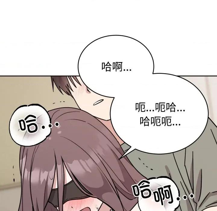 說不出口的秘密 難言之秘-難言之秘 第3話 第134页