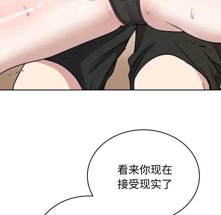 說不出口的秘密 難言之秘-難言之秘 第3話 第136页