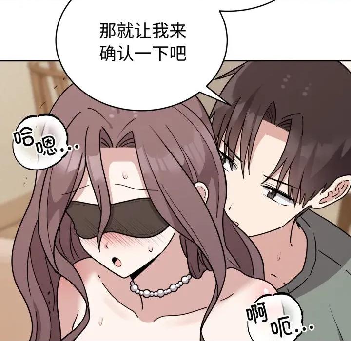 說不出口的秘密 難言之秘-難言之秘 第3話 第137页