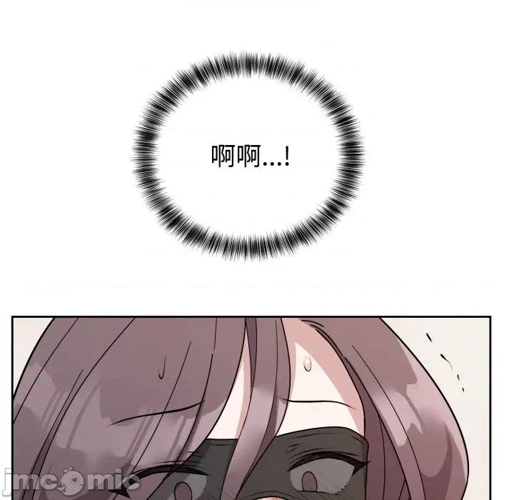 說不出口的秘密 難言之秘-難言之秘 第3話 第140页