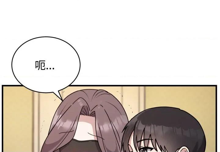 說不出口的秘密 難言之秘-難言之秘 第4話 第4页