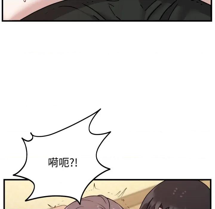 說不出口的秘密 難言之秘-難言之秘 第4話 第6页