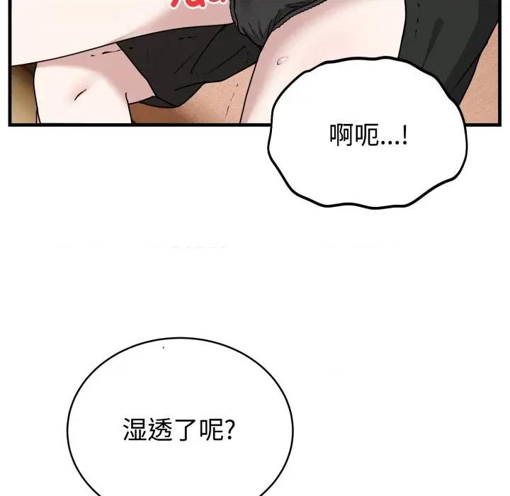 說不出口的秘密 難言之秘-難言之秘 第4話 第8页