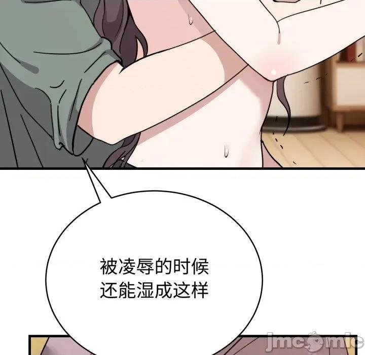 說不出口的秘密 難言之秘-難言之秘 第4話 第10页