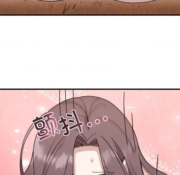說不出口的秘密 難言之秘-難言之秘 第4話 第17页