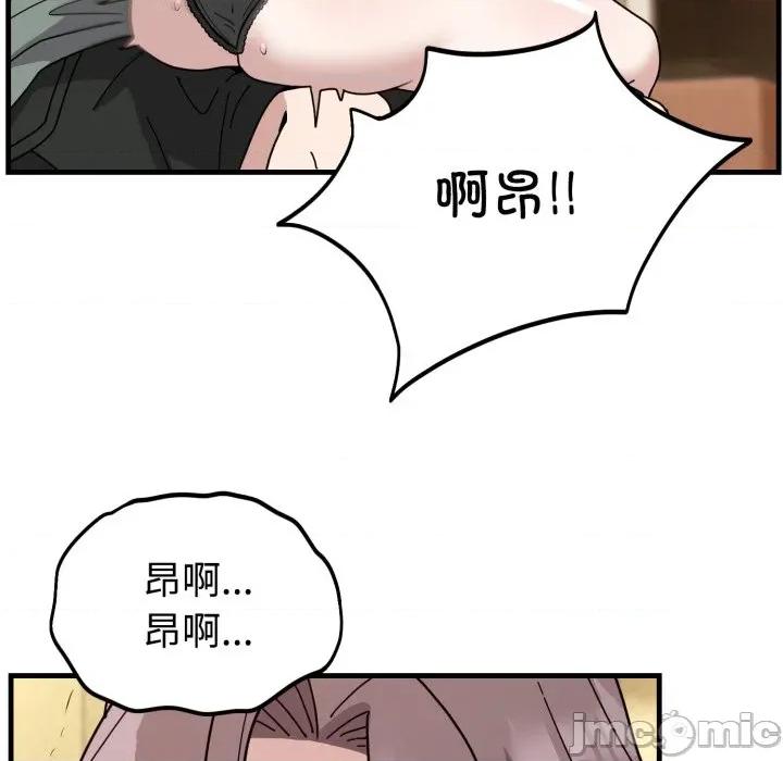 說不出口的秘密 難言之秘-難言之秘 第4話 第20页