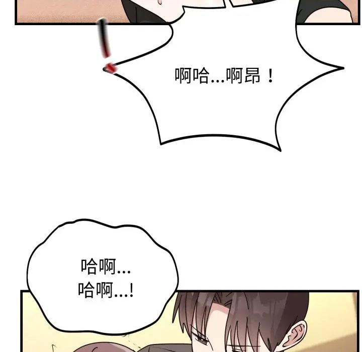說不出口的秘密 難言之秘-難言之秘 第4話 第24页