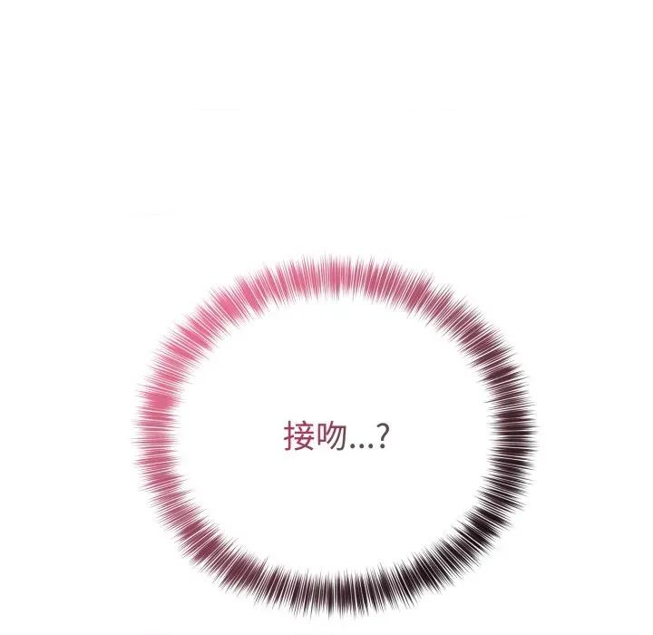 說不出口的秘密 難言之秘-難言之秘 第4話 第33页
