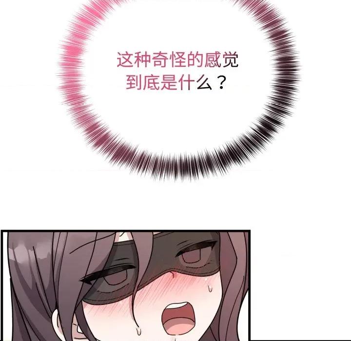 說不出口的秘密 難言之秘-難言之秘 第4話 第46页