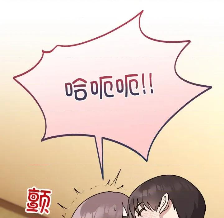說不出口的秘密 難言之秘-難言之秘 第4話 第49页