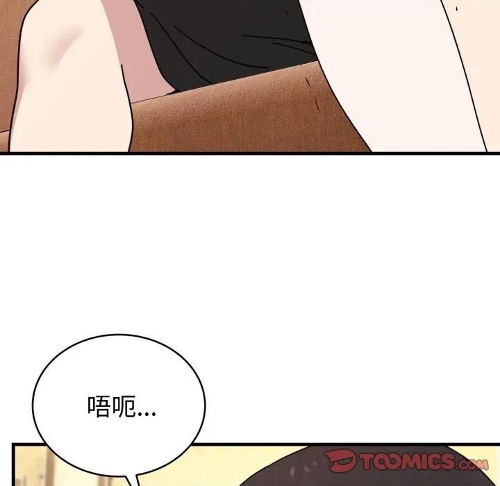 說不出口的秘密 難言之秘-難言之秘 第4話 第51页