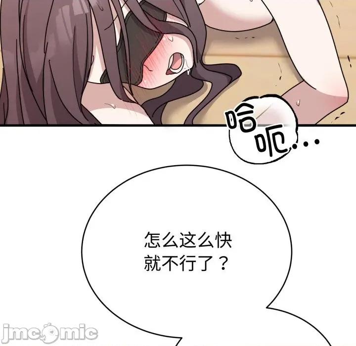 說不出口的秘密 難言之秘-難言之秘 第4話 第55页
