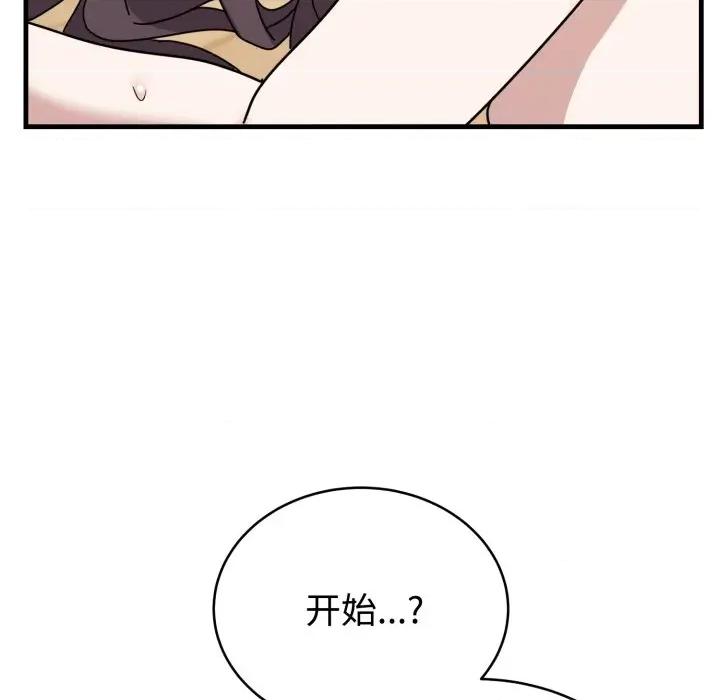 說不出口的秘密 難言之秘-難言之秘 第4話 第57页