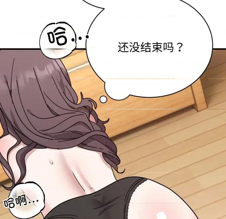 說不出口的秘密 難言之秘-難言之秘 第4話 第58页