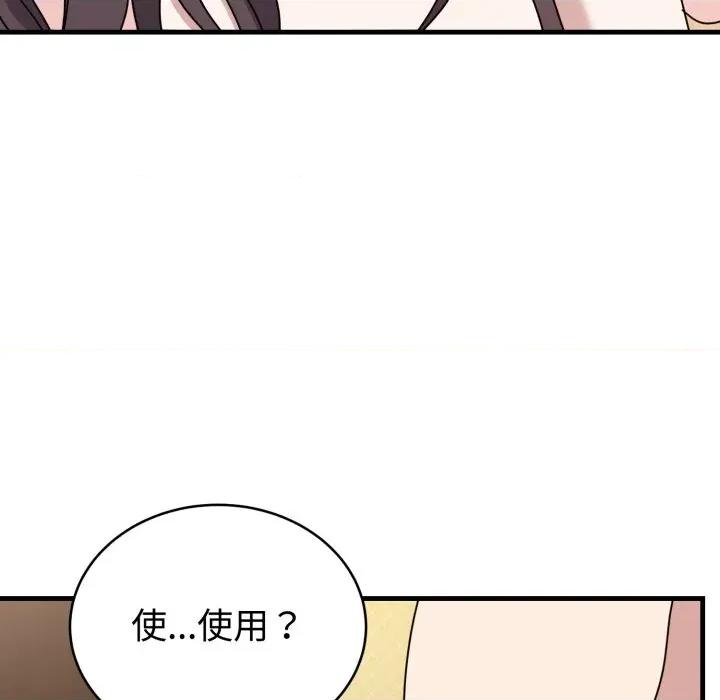 說不出口的秘密 難言之秘-難言之秘 第4話 第64页