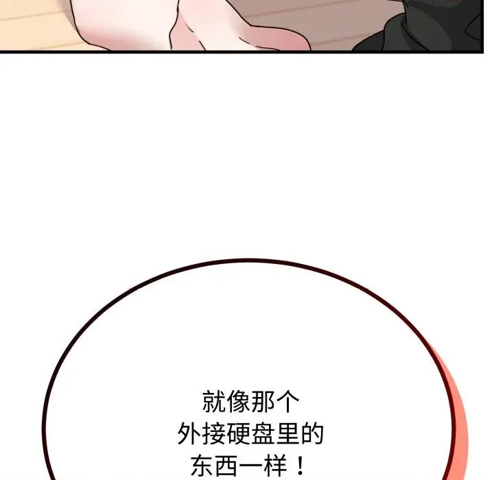 說不出口的秘密 難言之秘-難言之秘 第4話 第66页