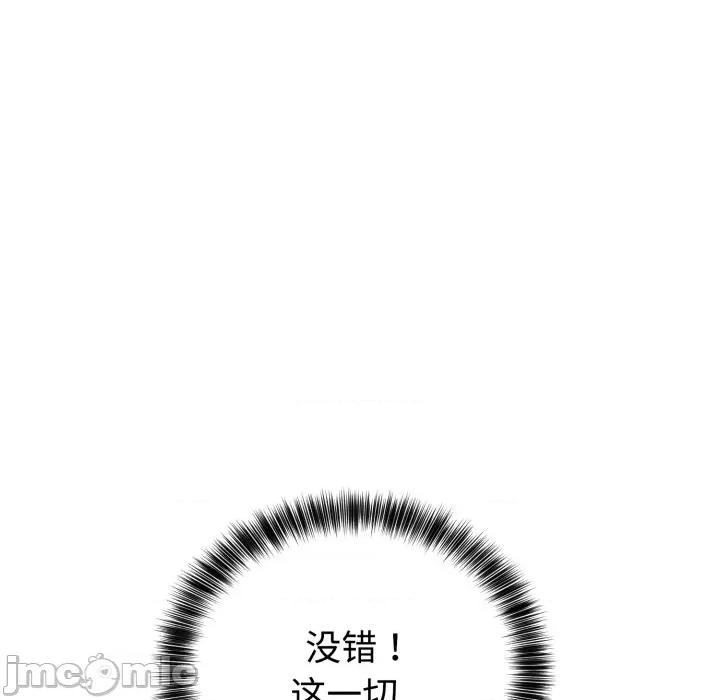 說不出口的秘密 難言之秘-難言之秘 第4話 第70页