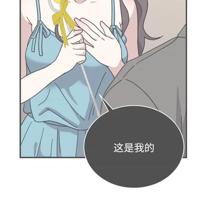 說不出口的秘密 難言之秘-難言之秘 第4話 第74页