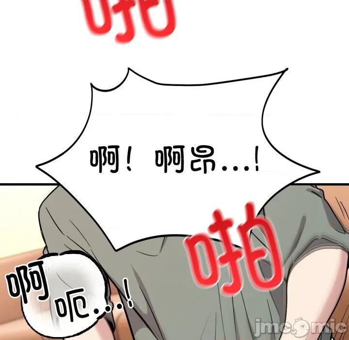 說不出口的秘密 難言之秘-難言之秘 第4話 第95页