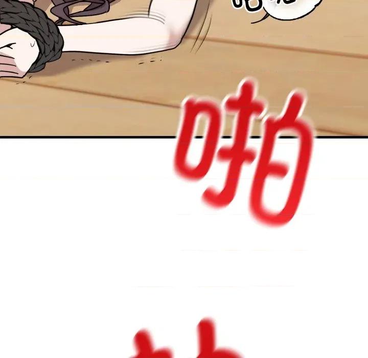 說不出口的秘密 難言之秘-難言之秘 第4話 第97页