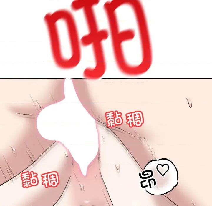 說不出口的秘密 難言之秘-難言之秘 第4話 第98页