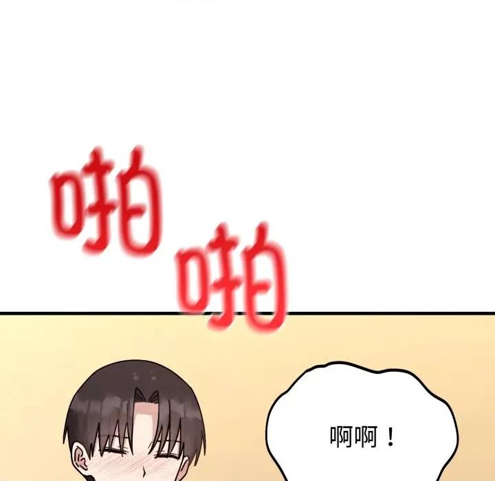 說不出口的秘密 難言之秘-難言之秘 第4話 第101页