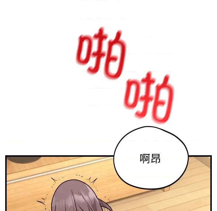 說不出口的秘密 難言之秘-難言之秘 第4話 第104页