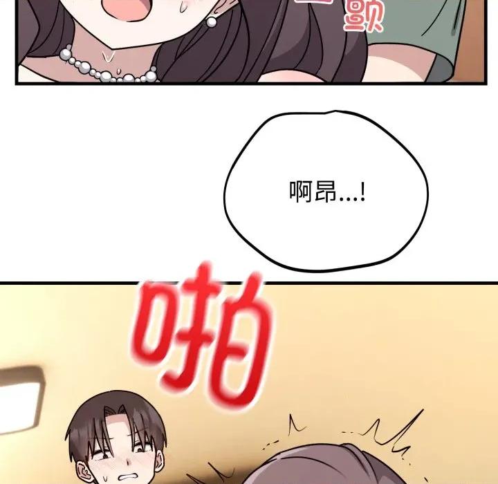 說不出口的秘密 難言之秘-難言之秘 第4話 第107页