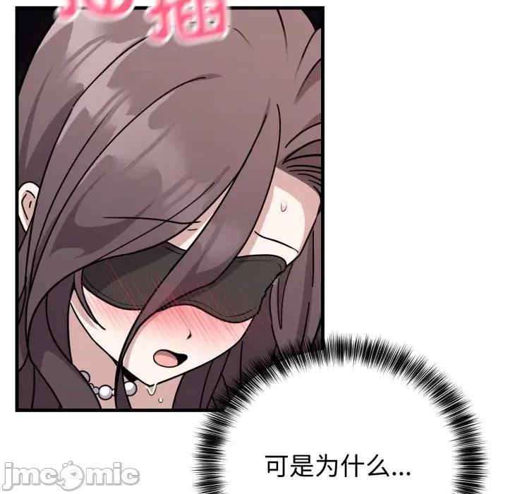 說不出口的秘密 難言之秘-難言之秘 第4話 第115页