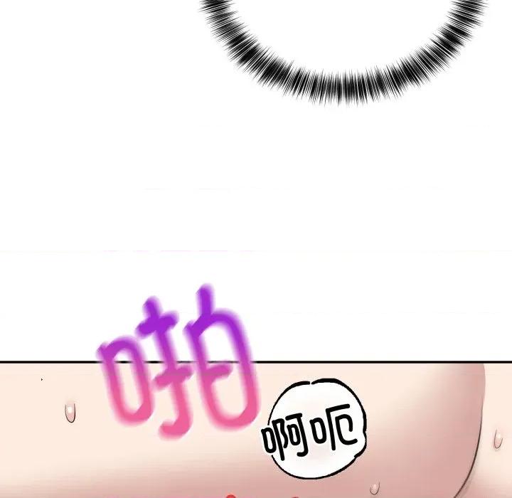 說不出口的秘密 難言之秘-難言之秘 第4話 第116页