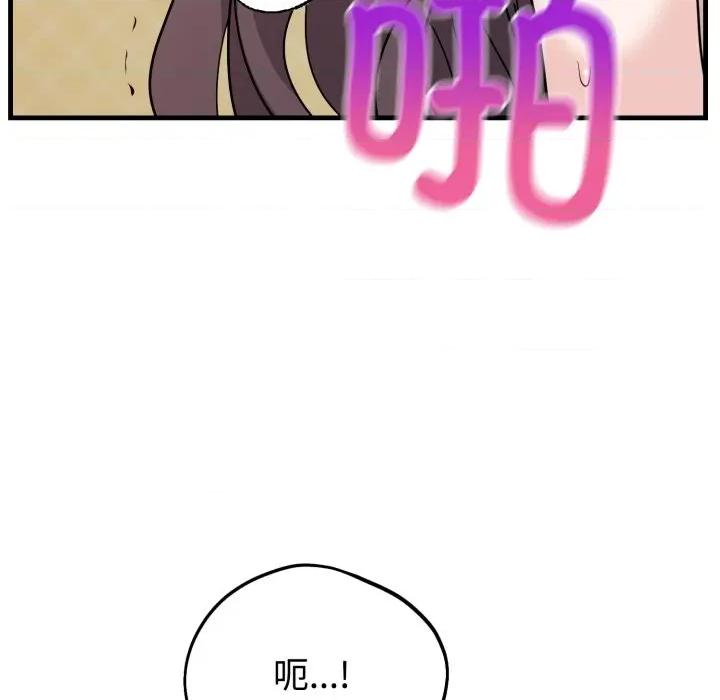 說不出口的秘密 難言之秘-難言之秘 第4話 第122页