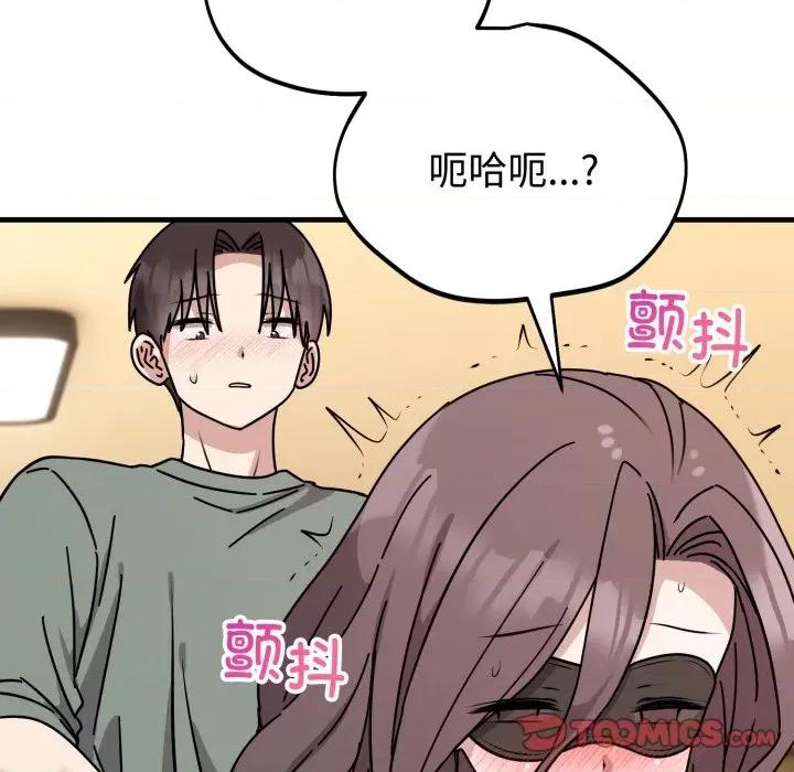 說不出口的秘密 難言之秘-難言之秘 第4話 第123页