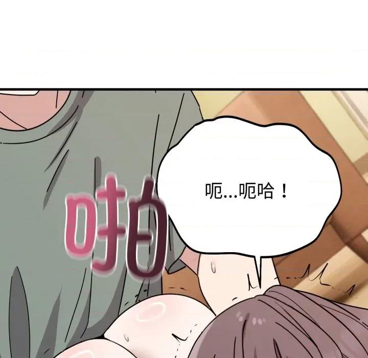 說不出口的秘密 難言之秘-難言之秘 第4話 第133页