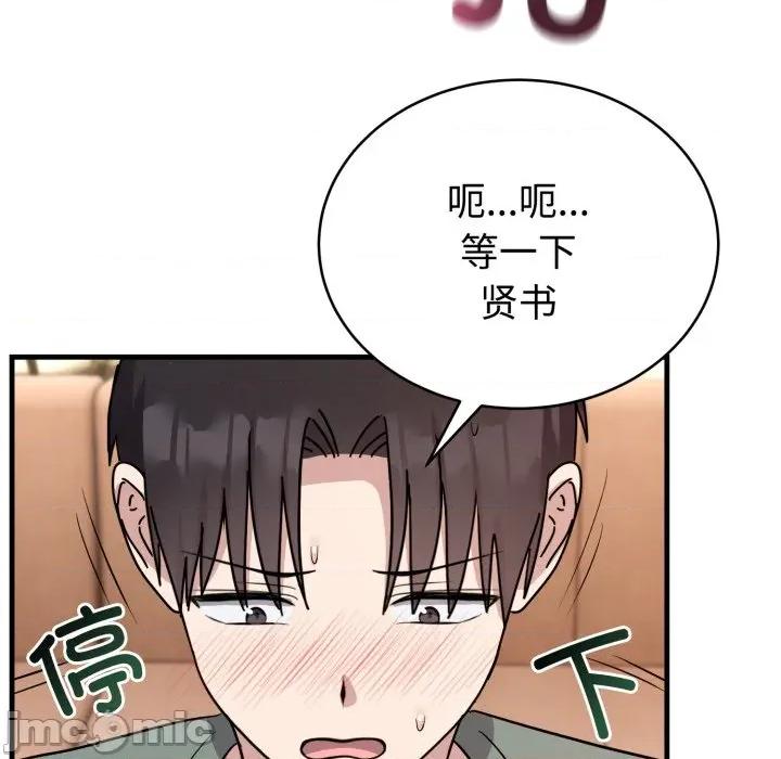 說不出口的秘密 難言之秘-難言之秘 第4話 第135页