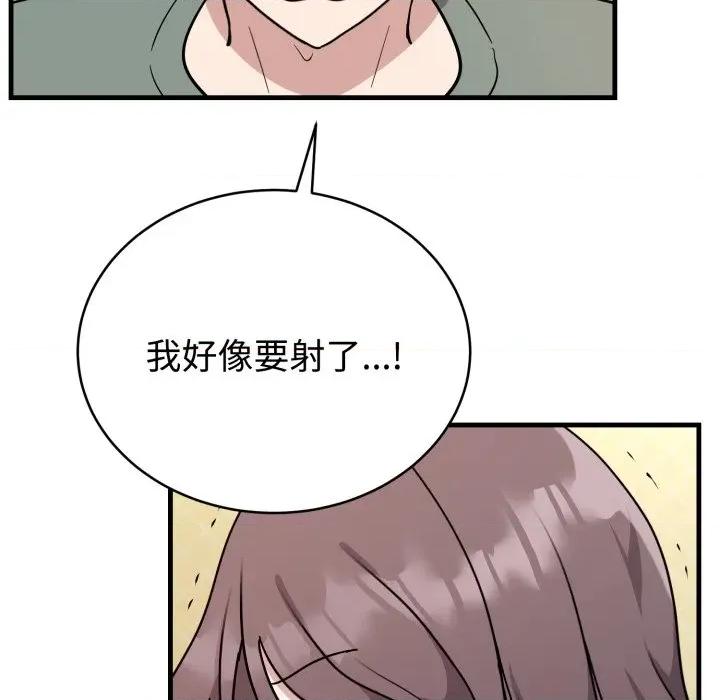 說不出口的秘密 難言之秘-難言之秘 第4話 第136页