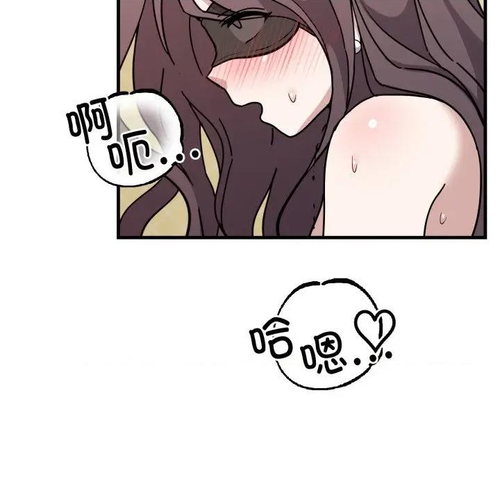 說不出口的秘密 難言之秘-難言之秘 第4話 第137页