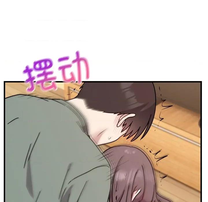 說不出口的秘密 難言之秘-難言之秘 第4話 第138页