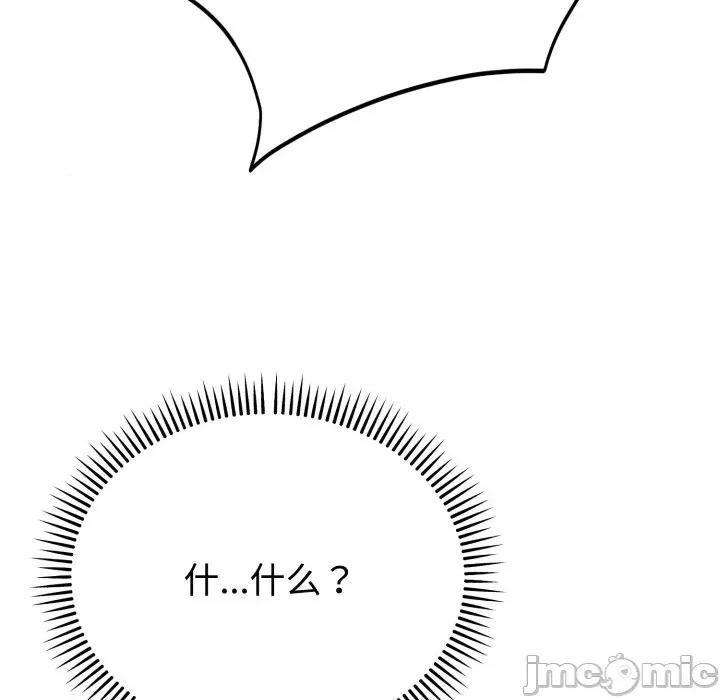 說不出口的秘密 難言之秘-難言之秘 第4話 第140页
