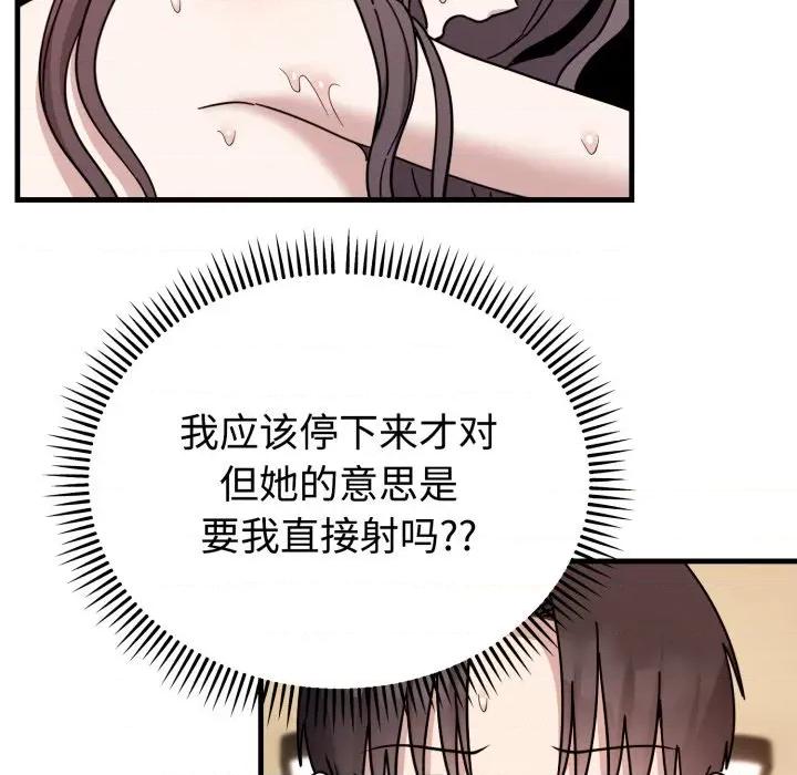 說不出口的秘密 難言之秘-難言之秘 第4話 第143页